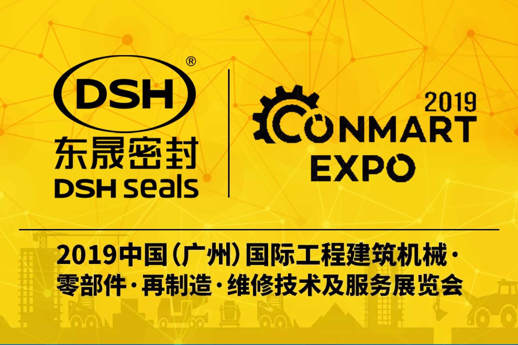 東晟密封攜新產品亮相2019康馬展Conmart-EXPO！