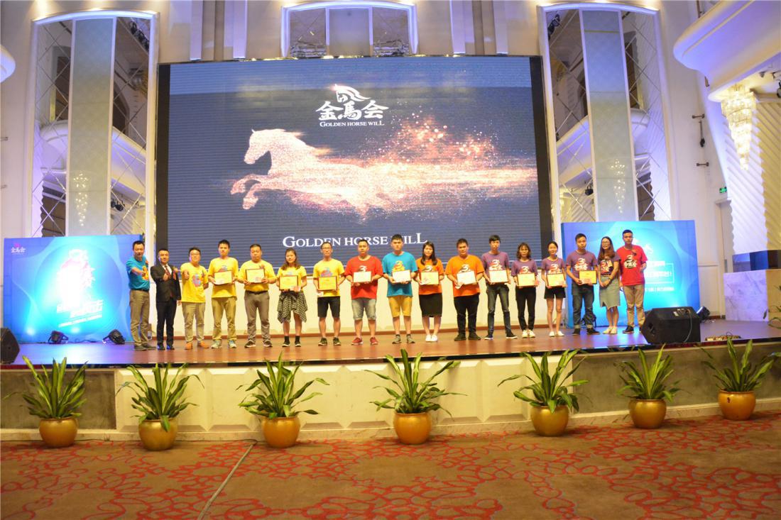 第三屆全國(guó)金馬爭(zhēng)霸賽頒獎(jiǎng)現(xiàn)場(chǎng)：“最佳官網(wǎng)流量獎(jiǎng)”、“最佳推廣收錄獎(jiǎng)”