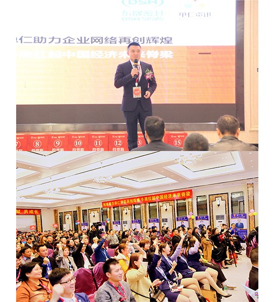2019年第11屆中國(guó)十大牛商評(píng)選東莞賽區(qū)路演——東晟奪冠之路！