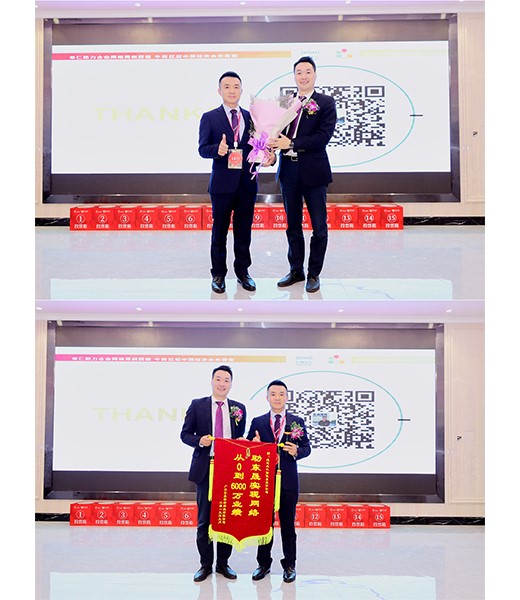 2019年第11屆中國(guó)十大牛商評(píng)選東莞賽區(qū)路演——東晟奪冠之路！