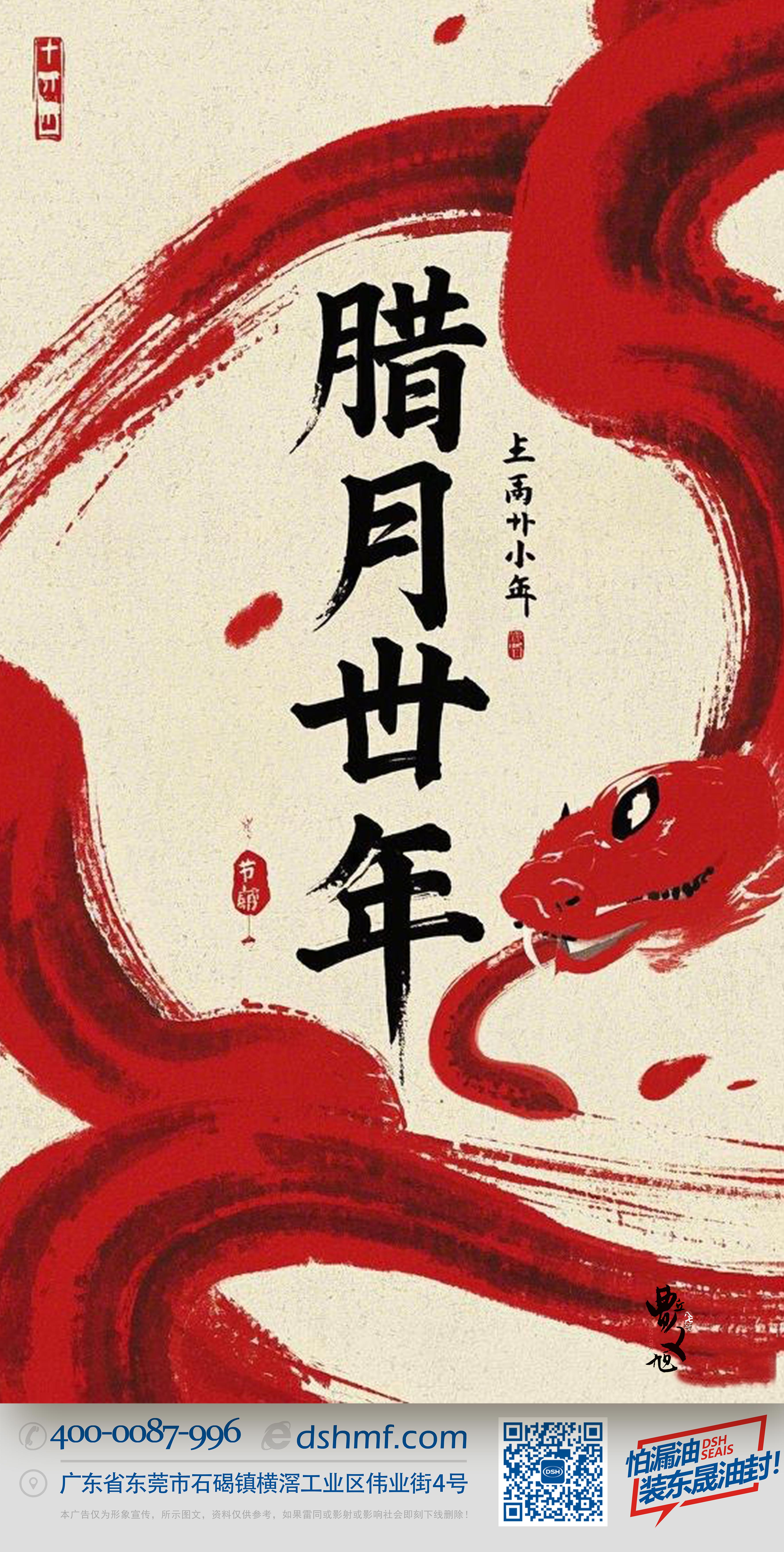 南小年：辭舊迎新，開(kāi)啟新一年的美好！-(2)