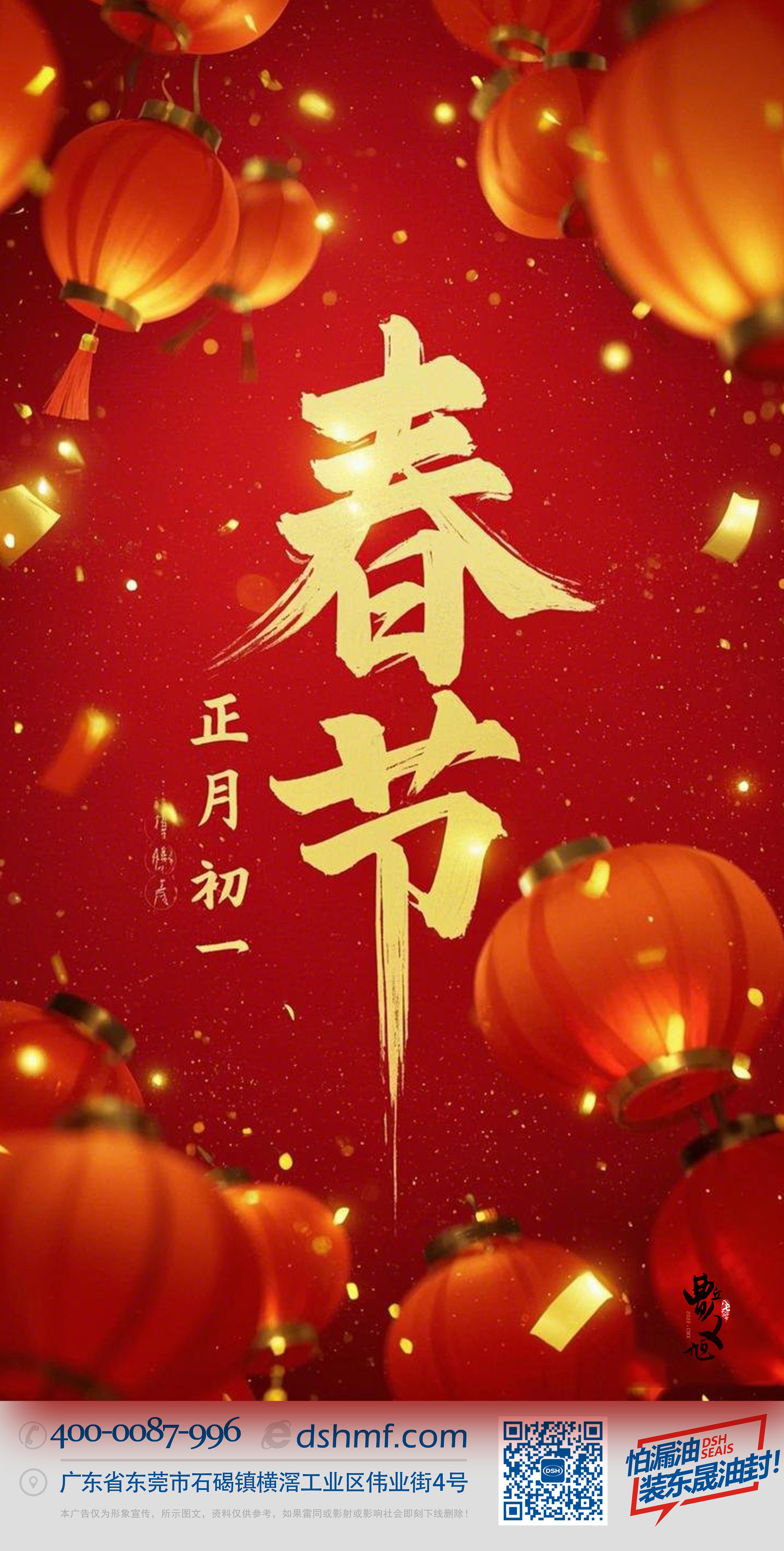 春節(jié)·祝愿大家歲歲平安，年年有余！-(1)1
