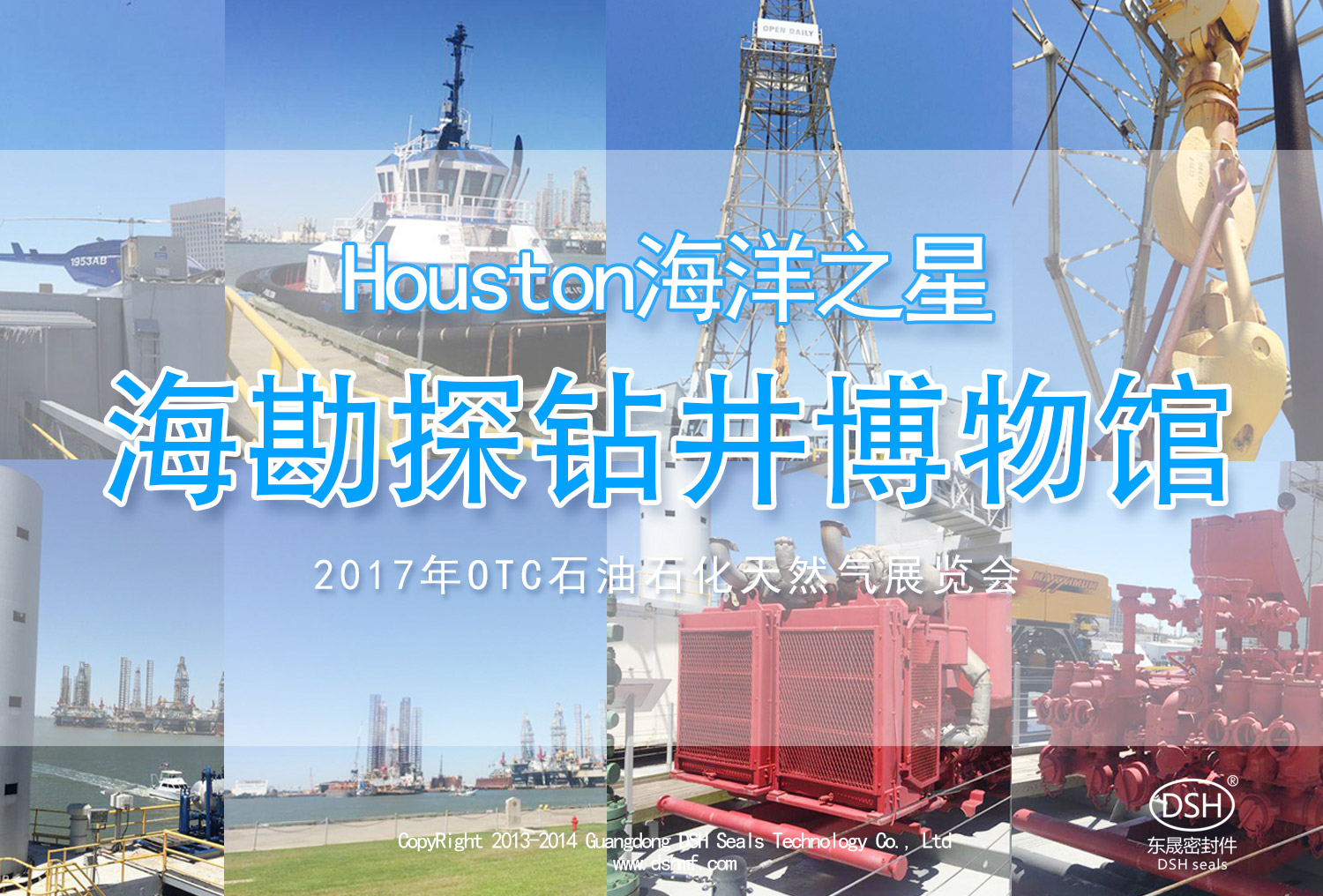 續(xù)|東晟密封：OTC 展覽會“學(xué)到、悟到、快樂到”！