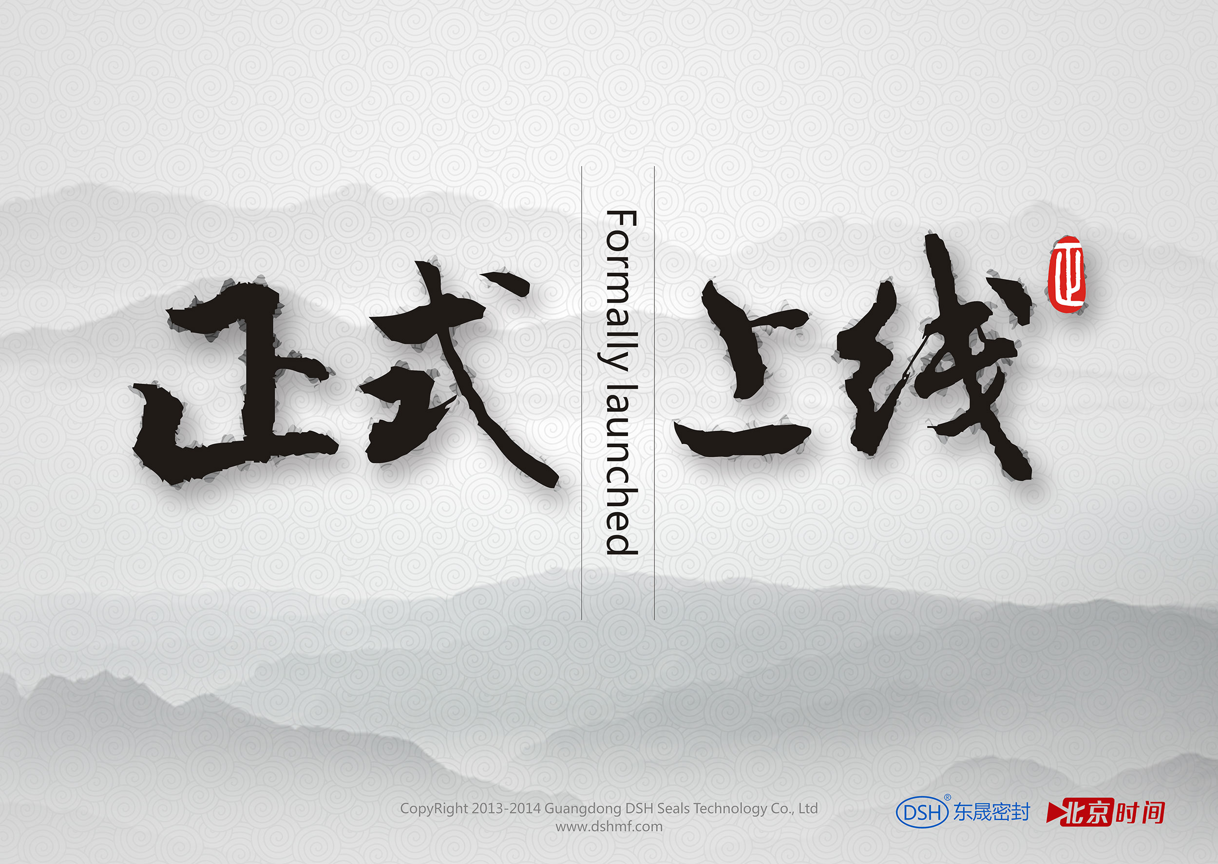 東晟密封:360搜索的“北京時(shí)間號(hào)”官方自媒體上線啦！