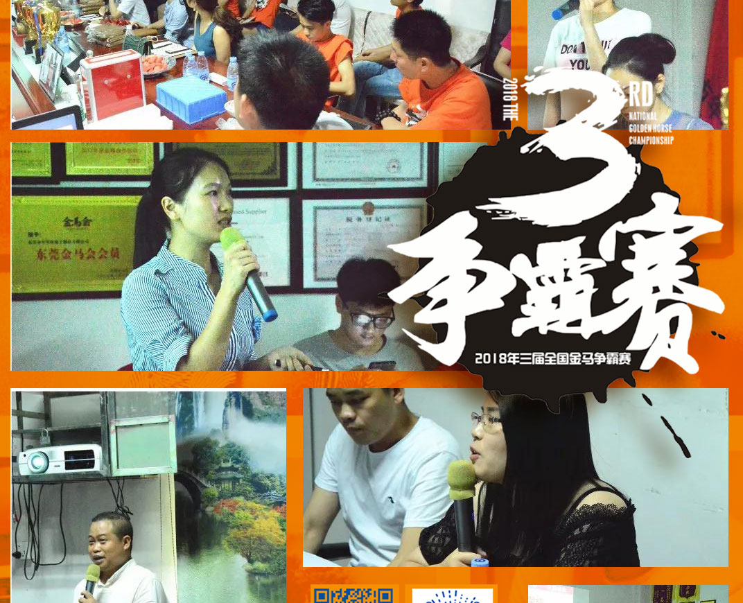 東晟密封報道：第三屆爭霸賽網(wǎng)絡主管閃亮登場各顯神通！