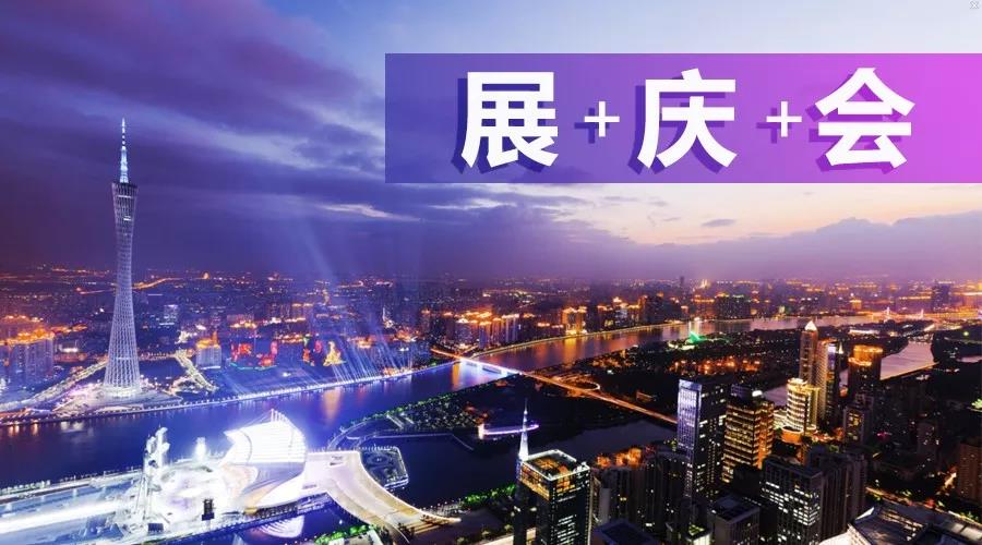 【展+慶+會(huì)精彩播報(bào)】：倒丨計(jì)丨時(shí)第5天，開(kāi)往廣州首丨屆國(guó)際工程機(jī)械配件展的航班即將起航！