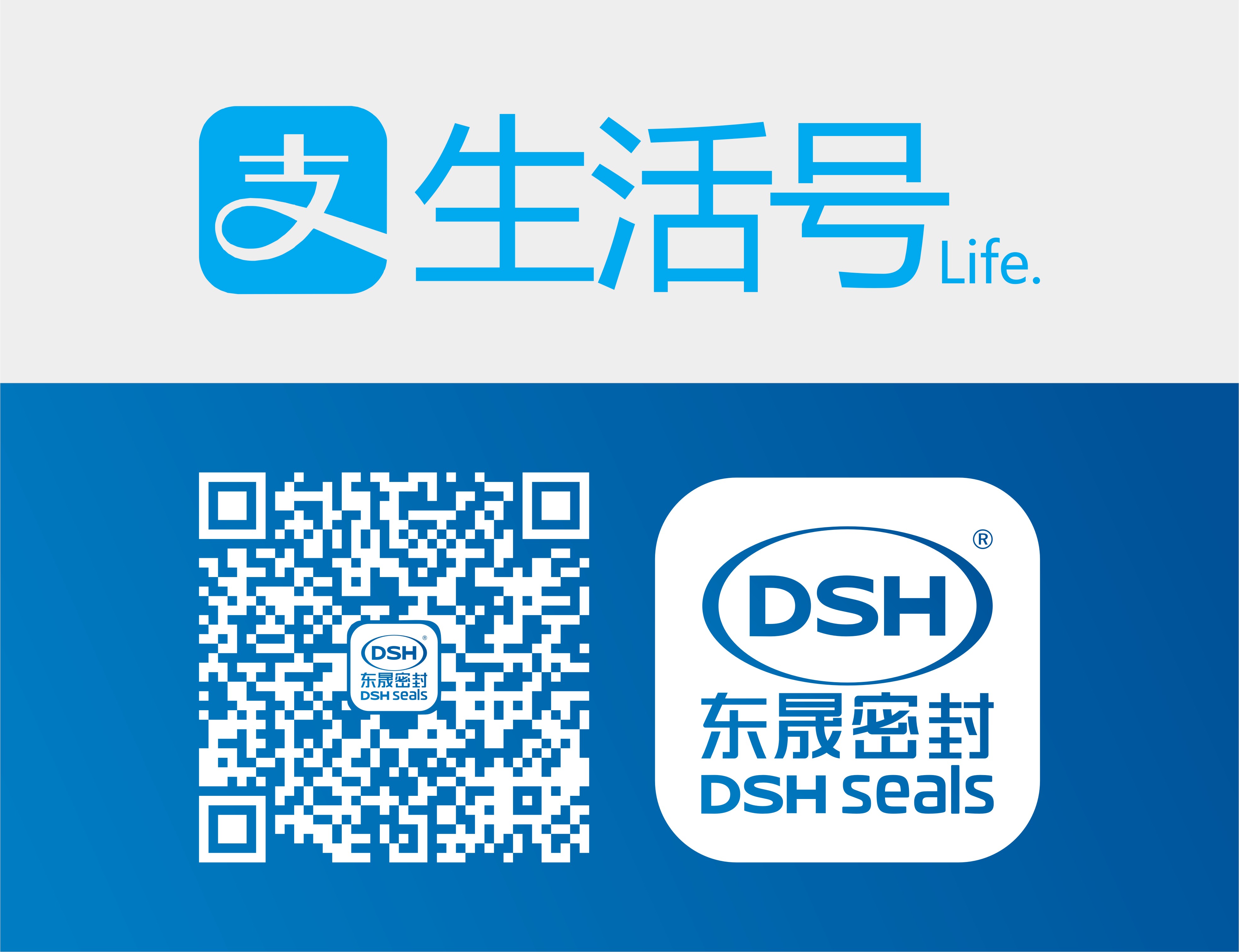 東晟密封件公司的“支付寶生活號(hào)”上線了！