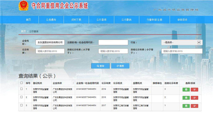 誠信為本，東晟密封敢為先