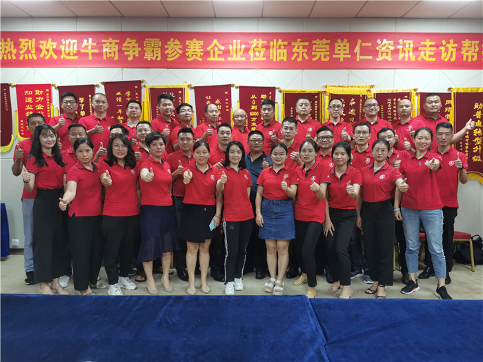 牛商爭霸走訪幫扶，業(yè)績勢必再創(chuàng)新高；