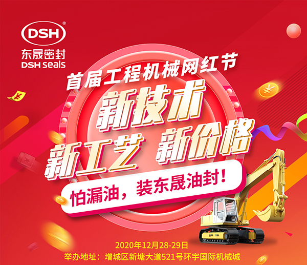 第一屆廣州工程機械網(wǎng)紅節(jié)，即將開幕啦！