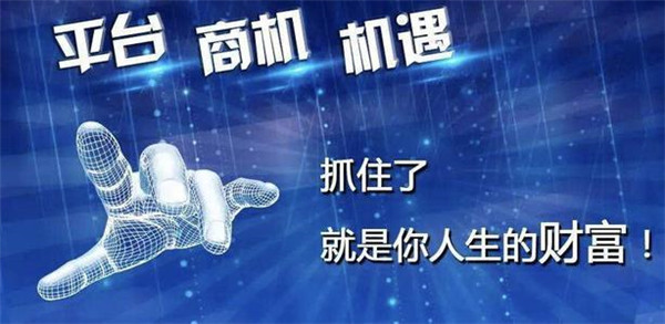 捉緊手中的機遇，贏得用戶的市場