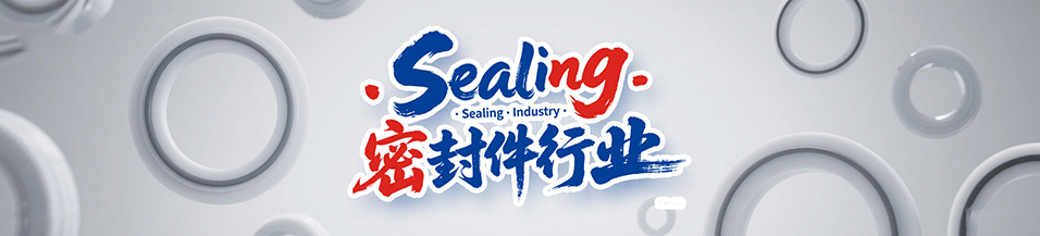 閥門(mén)管道密封件廠（大型蝶閥密封） - 可用于控制空氣、水、蒸汽、各種腐蝕性介質(zhì)、泥漿、油品、液態(tài)金屬和放射性介質(zhì)等各種類(lèi)型流體的流動(dòng)。