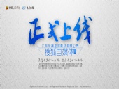 廣東東晟密封科技有限公司官方搜狐自媒體全面上線啦！歡迎您的到來
