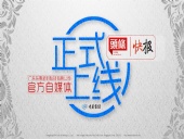 廣東東晟密封科技有限公司的頭條、快報官方自媒體上線啦！
