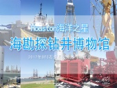 續(xù)|東晟密封：OTC 展覽會“學到、悟到、快樂到”！
