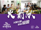 第二屆金馬爭(zhēng)霸賽：東晟密封“火箭隊(duì)”正式啟動(dòng)！