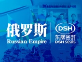 俄羅斯液壓機(jī)器制造行業(yè)的國(guó)外客戶來(lái)訪東晟密封公司參觀及工作洽談！