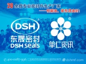 全國牛商爭霸賽的第三場網(wǎng)絡(luò)營銷學(xué)習(xí)大會(huì)！東晟密封件