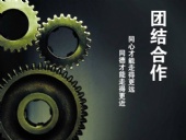與東晟密封一起努力拼搏，奮發(fā)向前！