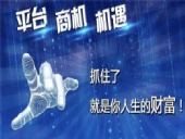 捉緊手中的機遇，贏得用戶的市場