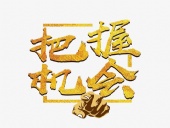 東晟密封：貨如輪轉(zhuǎn)、喜迎客戶；