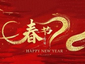 春節(jié)·祝愿大家歲歲平安，年年有余！