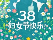 2025婦女節(jié)｜以“她”為名，書寫破繭與綻放的雙向敘事