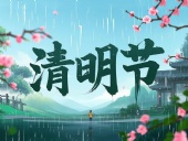 東晟密封件：清明守界，以匠心護航工業(yè)傳承！