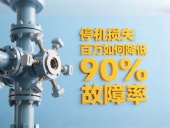 化工設(shè)備案例 ?丨停機(jī)損失百萬？四氟密封件如何降低90%故障率??？