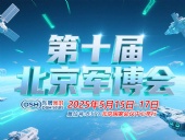 東晟密封件 ? 從核潛艇到太空艙——第十屆中國（北京）軍事博覽會(huì)！