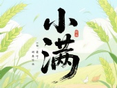 小滿未滿時(shí)，智造無止境——東晟密封的節(jié)氣創(chuàng)新哲學(xué)!