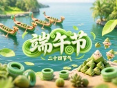 粽葉裹匠心，密封承遠(yuǎn)志——東晟密封件以科技之力致敬端午工匠精神！