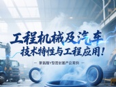 聚氨酯Y型密封件的工程機械及汽車技術(shù)特性與工程應(yīng)用！